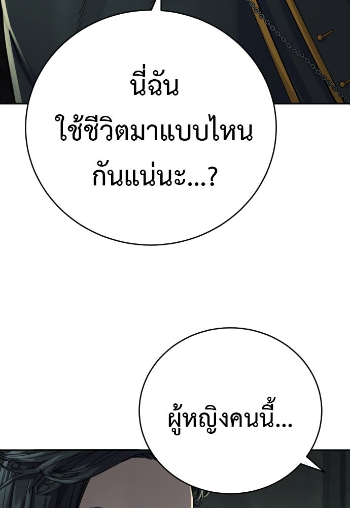 ตำรวจนักฆ่า - หน้า 69