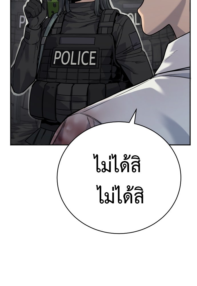 ตำรวจนักฆ่า - หน้า 7