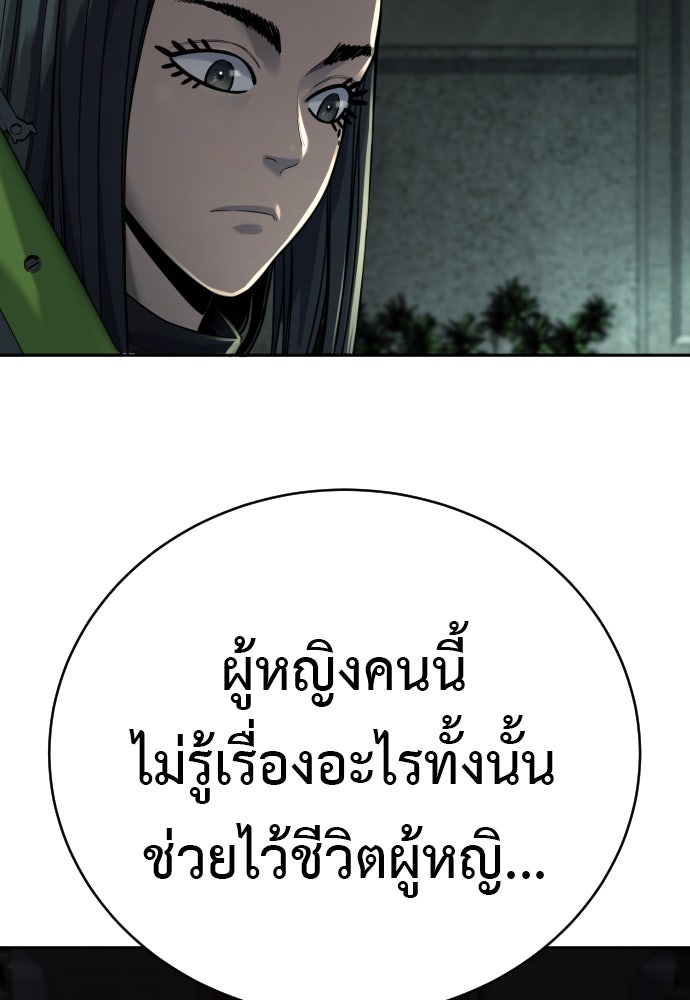 ตำรวจนักฆ่า - หน้า 70