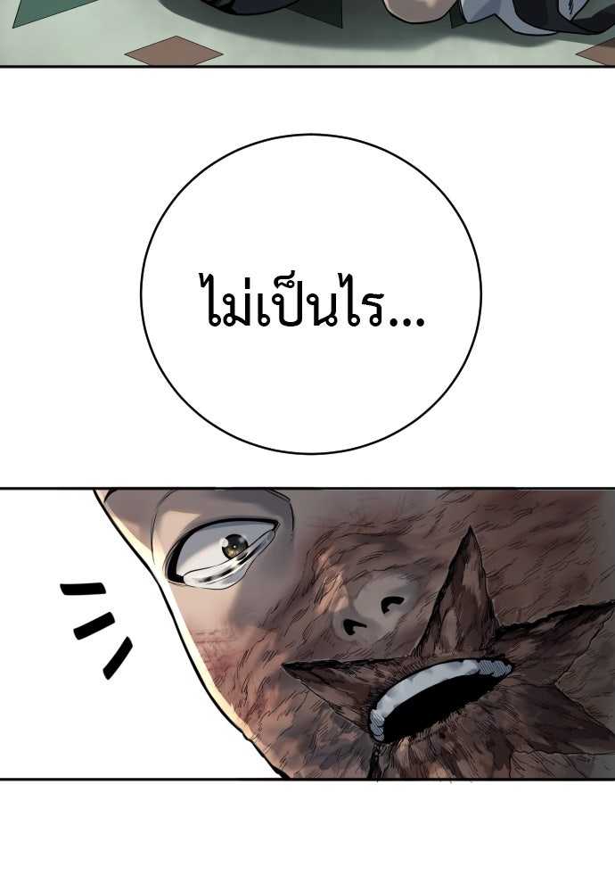 ตำรวจนักฆ่า - หน้า 72