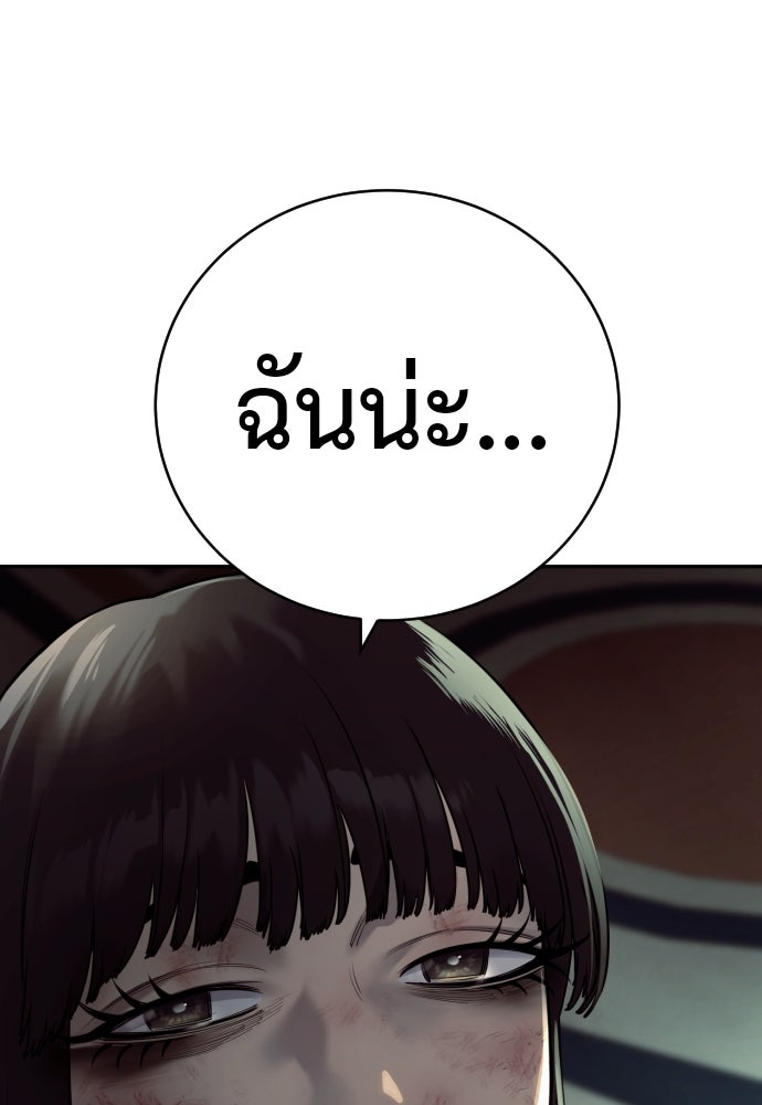 ตำรวจนักฆ่า - หน้า 73