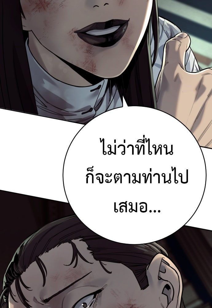 ตำรวจนักฆ่า - หน้า 74