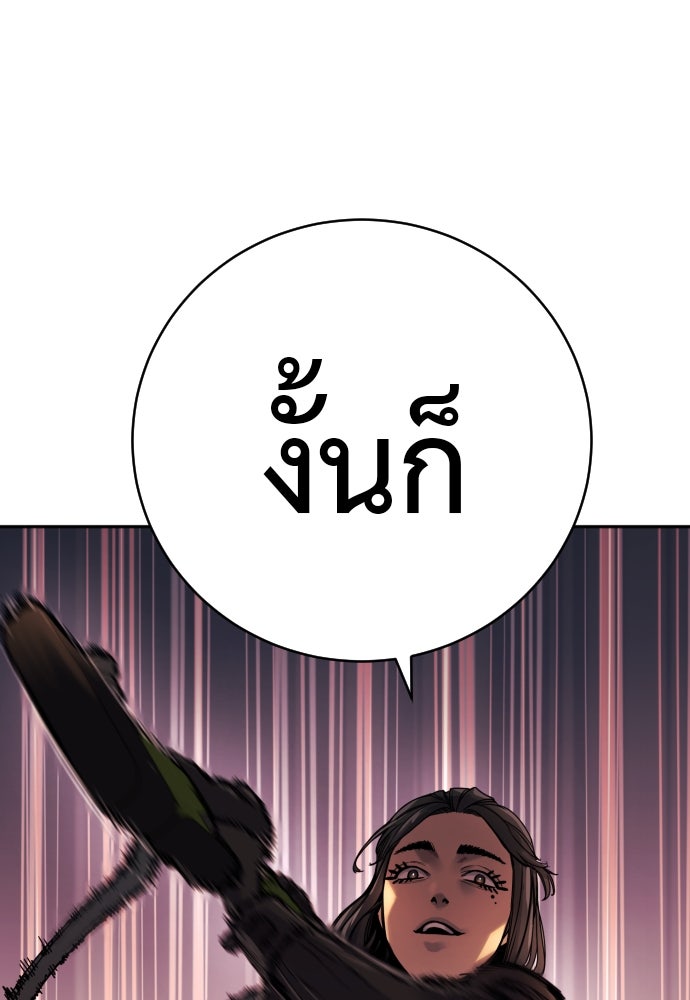 ตำรวจนักฆ่า - หน้า 76