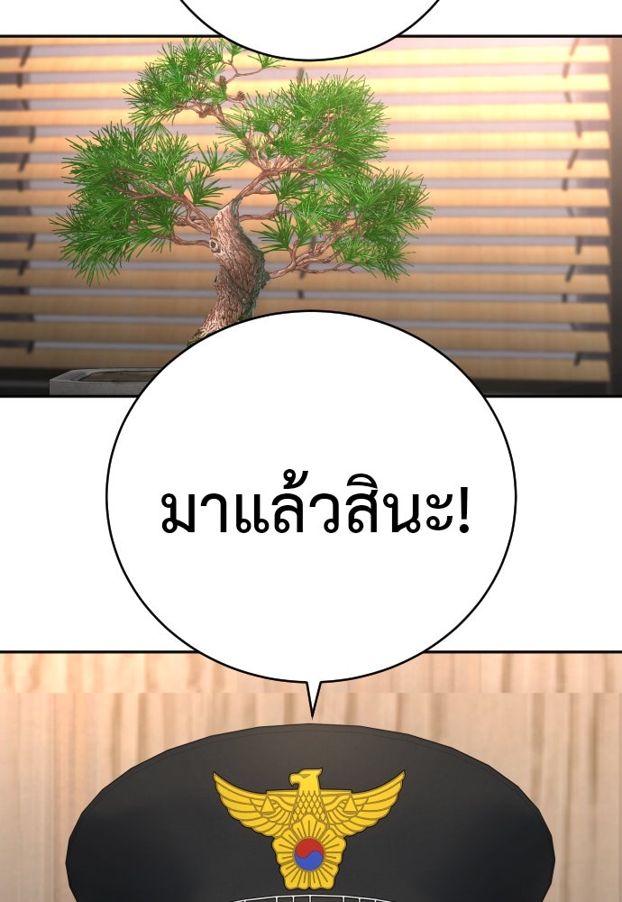 ตำรวจนักฆ่า - หน้า 82