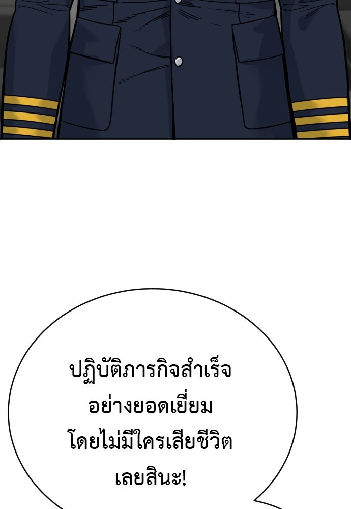 ตำรวจนักฆ่า - หน้า 85