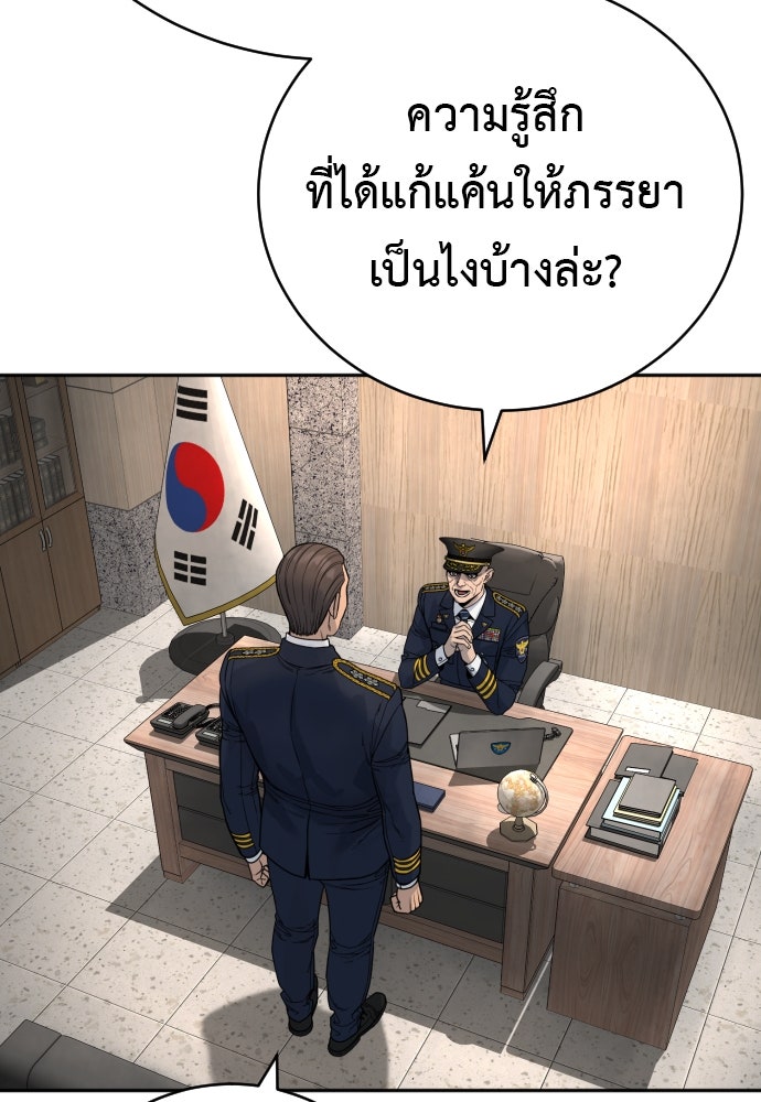 ตำรวจนักฆ่า - หน้า 86