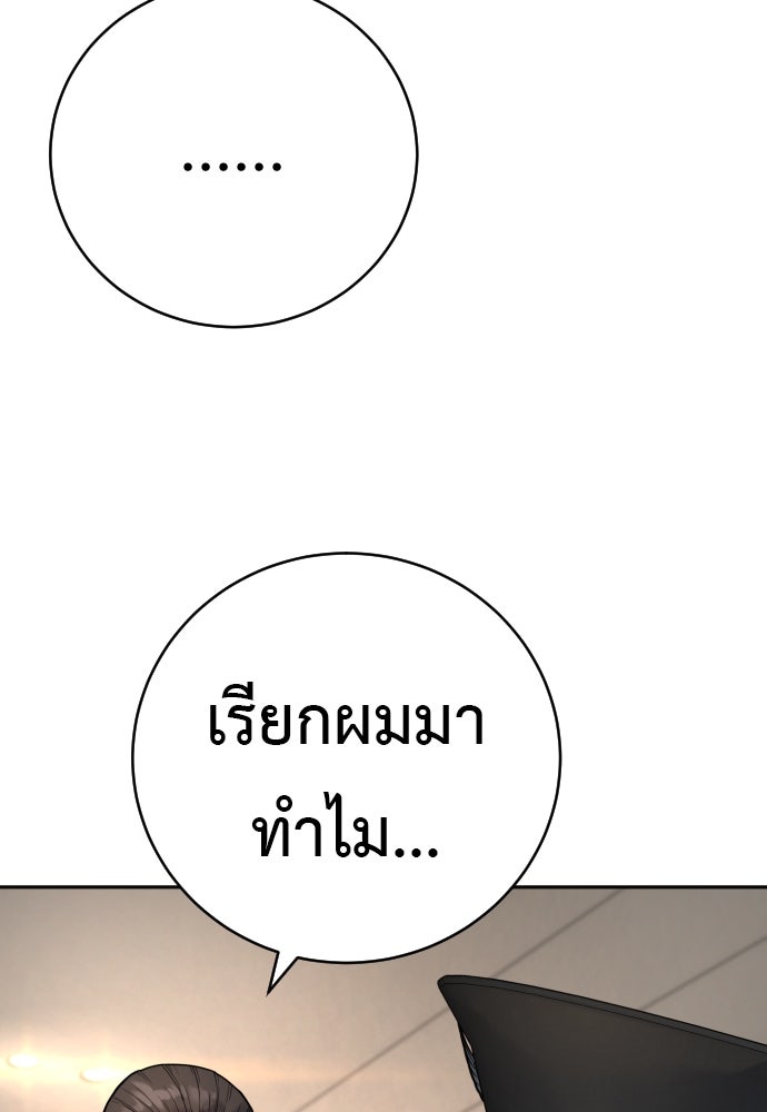 ตำรวจนักฆ่า - หน้า 87