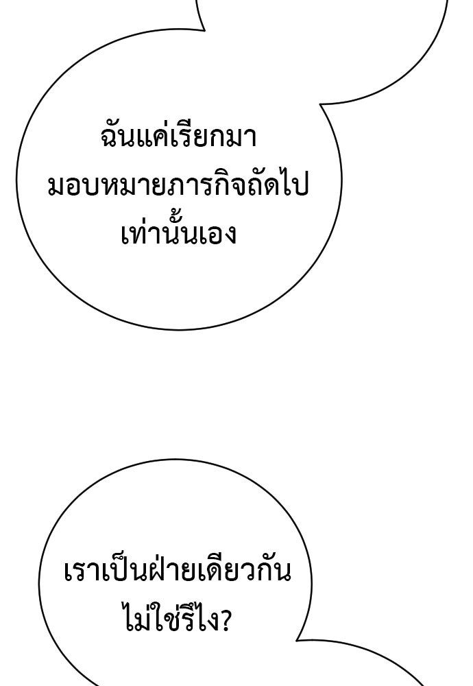ตำรวจนักฆ่า - หน้า 89