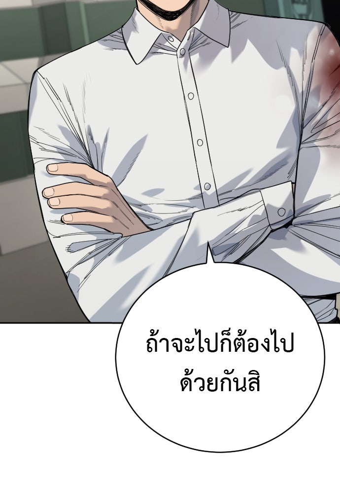 ตำรวจนักฆ่า - หน้า 9