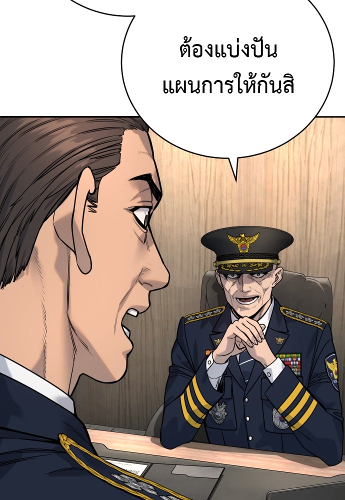 ตำรวจนักฆ่า - หน้า 90