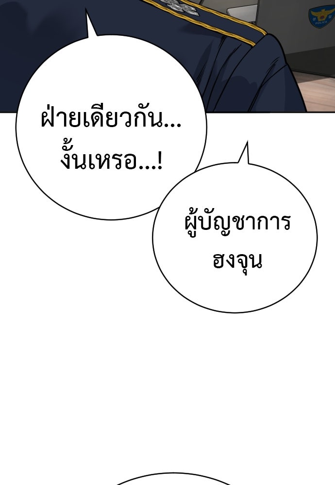 ตำรวจนักฆ่า - หน้า 91