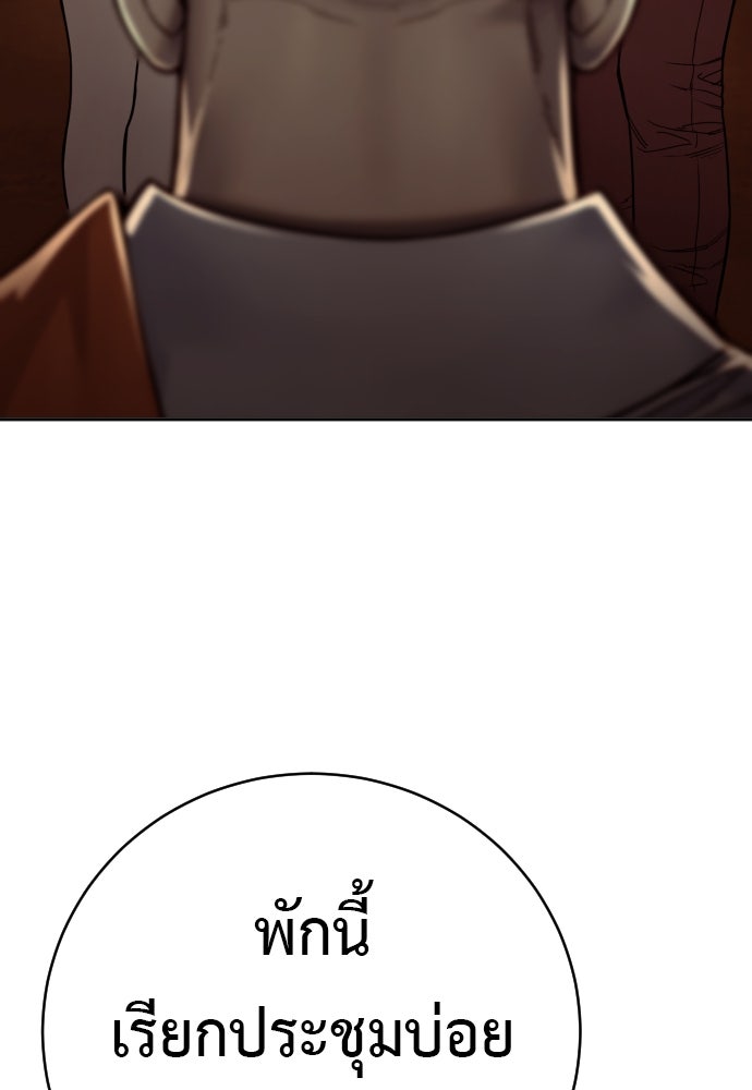 ตำรวจนักฆ่า - หน้า 3