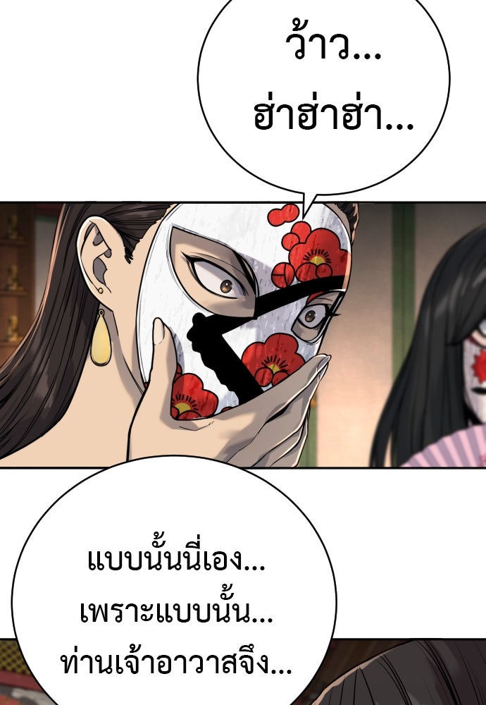 ตำรวจนักฆ่า - หน้า 32