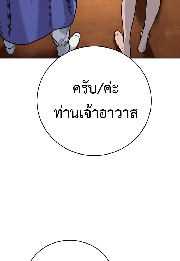 ตำรวจนักฆ่า - หน้า 40