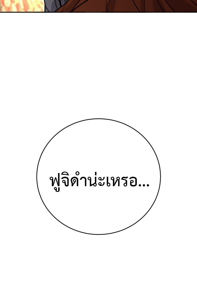 ตำรวจนักฆ่า - หน้า 45