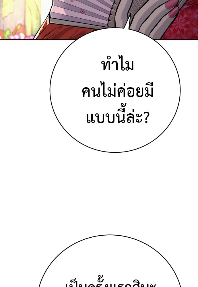 ตำรวจนักฆ่า - หน้า 5