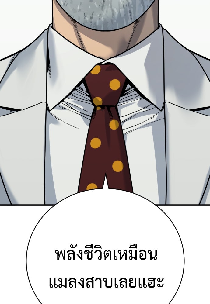 ตำรวจนักฆ่า - หน้า 53