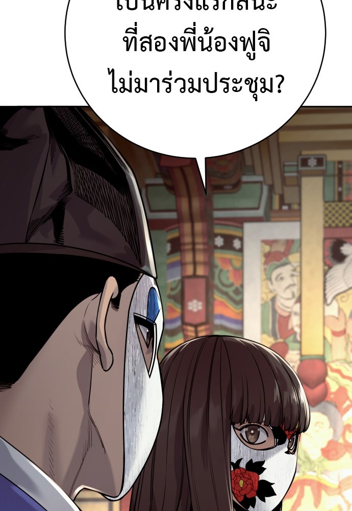 ตำรวจนักฆ่า - หน้า 6