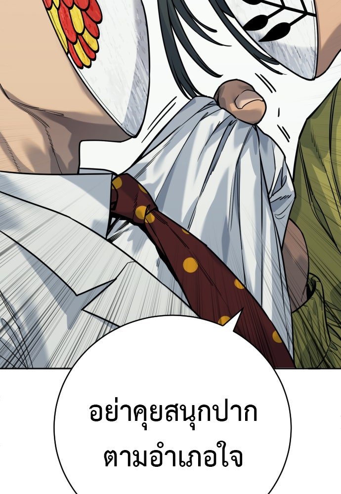 ตำรวจนักฆ่า - หน้า 63