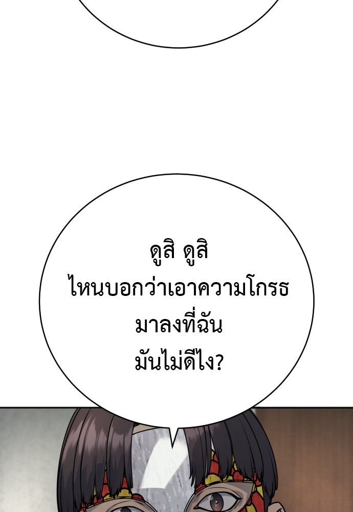 ตำรวจนักฆ่า - หน้า 64