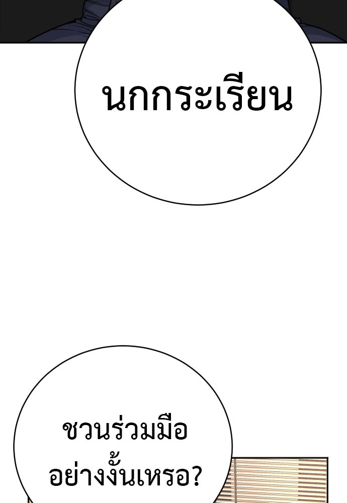 ตำรวจนักฆ่า - หน้า 79