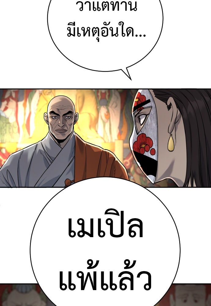 ตำรวจนักฆ่า - หน้า 8