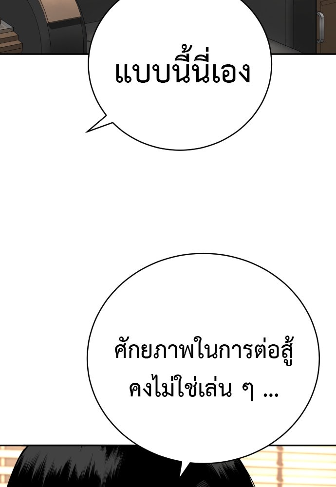ตำรวจนักฆ่า - หน้า 83