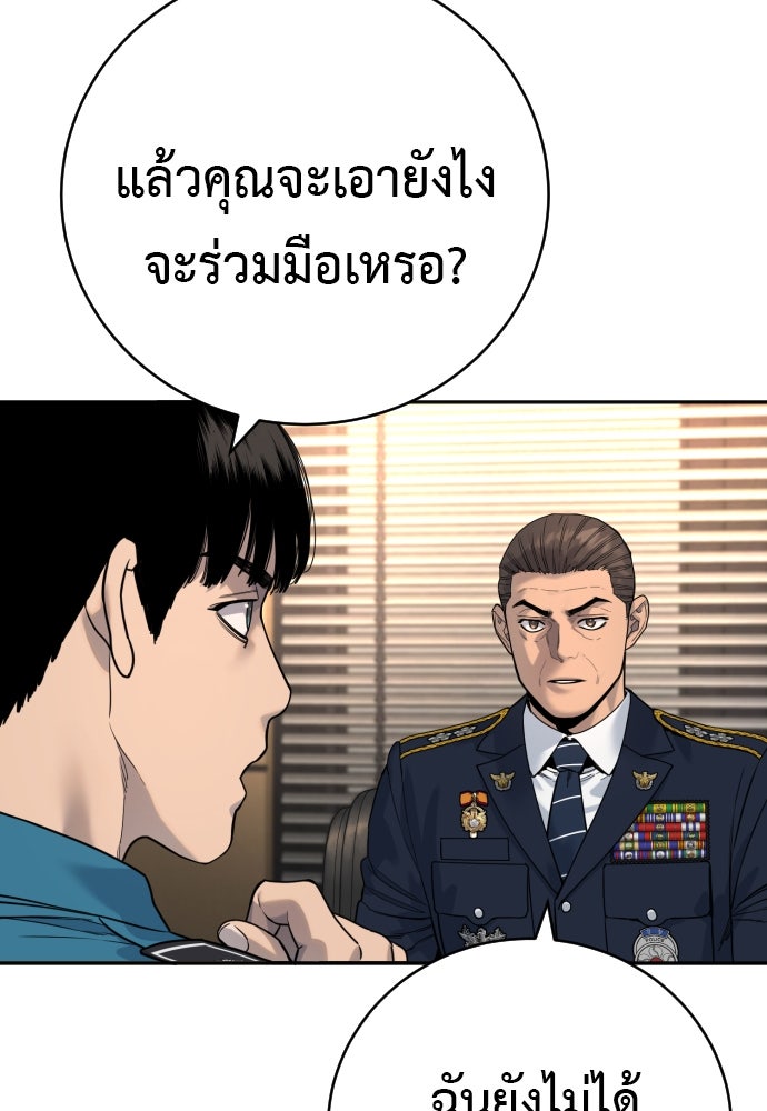 ตำรวจนักฆ่า - หน้า 85