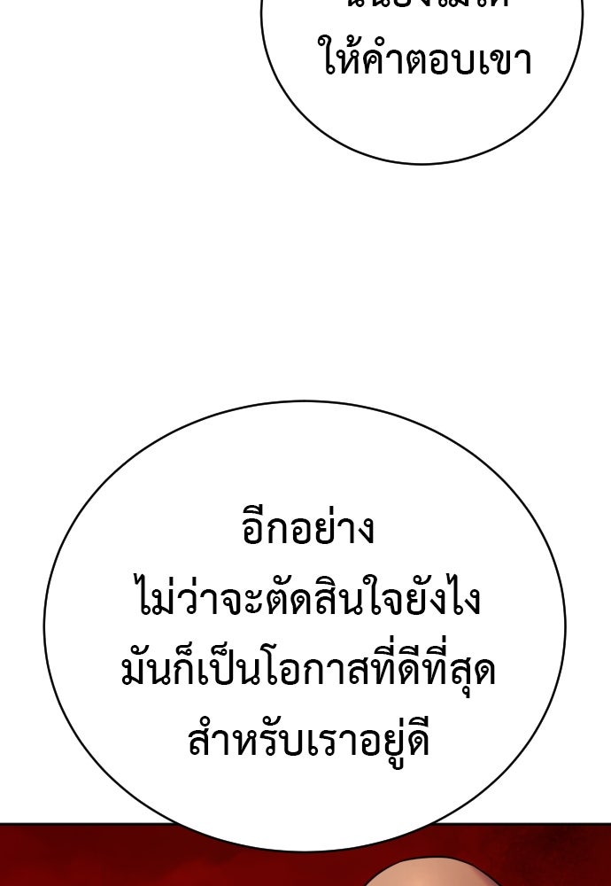ตำรวจนักฆ่า - หน้า 86