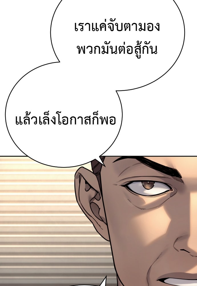 ตำรวจนักฆ่า - หน้า 89