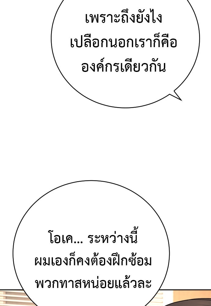 ตำรวจนักฆ่า - หน้า 91