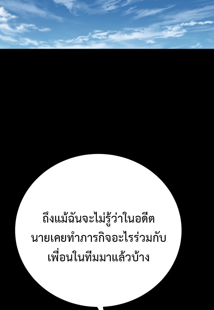 ตำรวจนักฆ่า - หน้า 97
