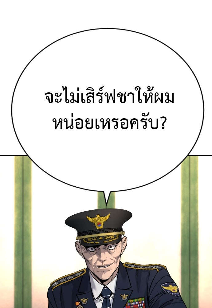ตำรวจนักฆ่า - หน้า 2