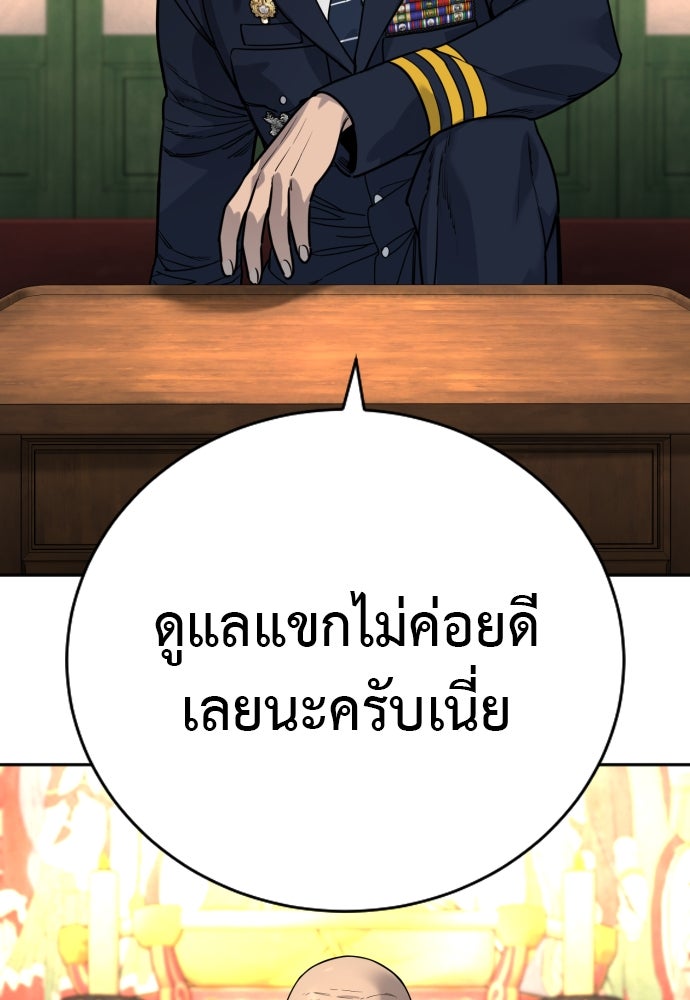 ตำรวจนักฆ่า - หน้า 3