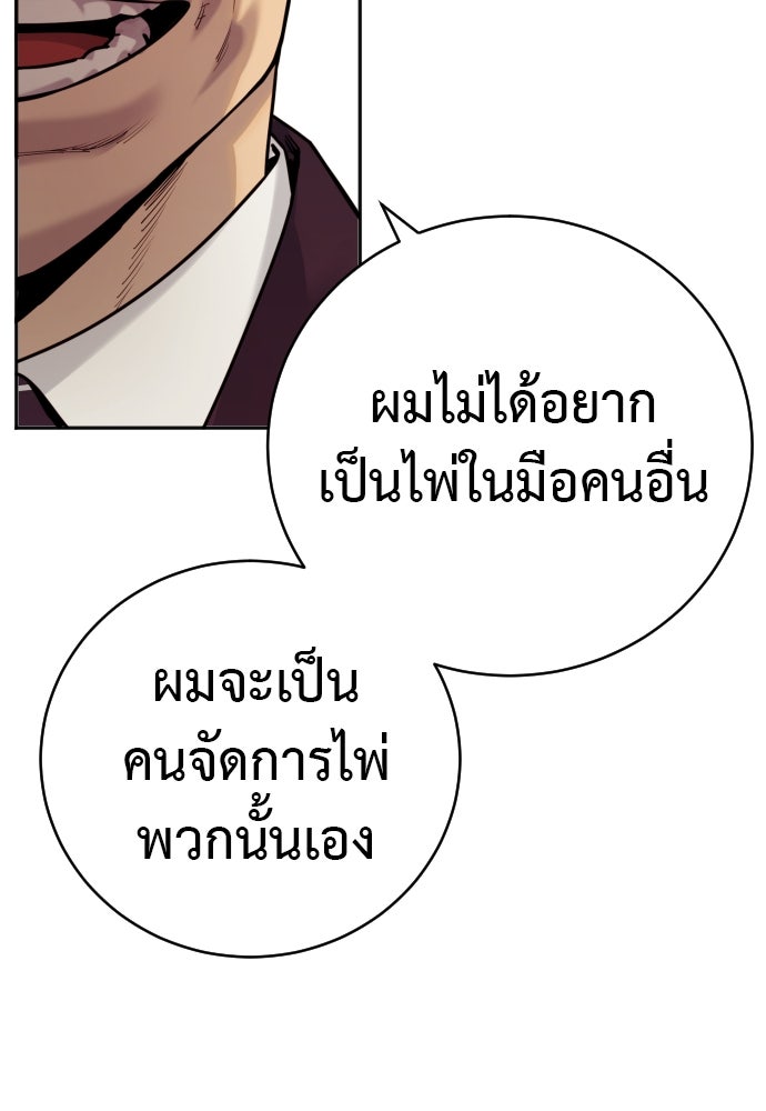 ตำรวจนักฆ่า - หน้า 32