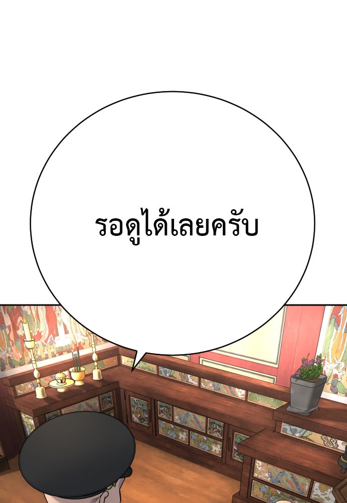 ตำรวจนักฆ่า - หน้า 33