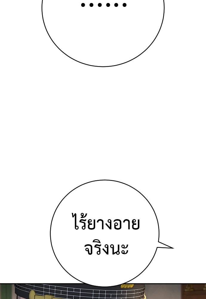 ตำรวจนักฆ่า - หน้า 5