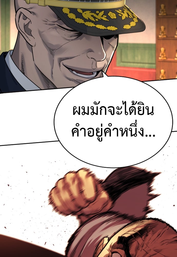 ตำรวจนักฆ่า - หน้า 6