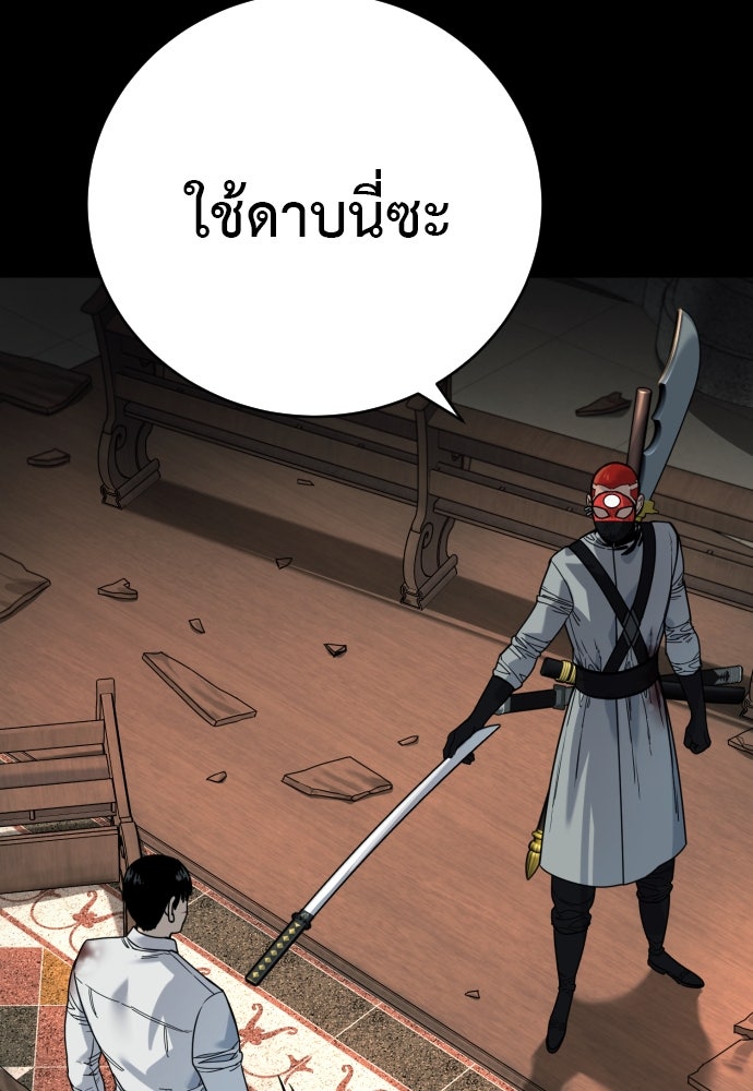 ตำรวจนักฆ่า - หน้า 69