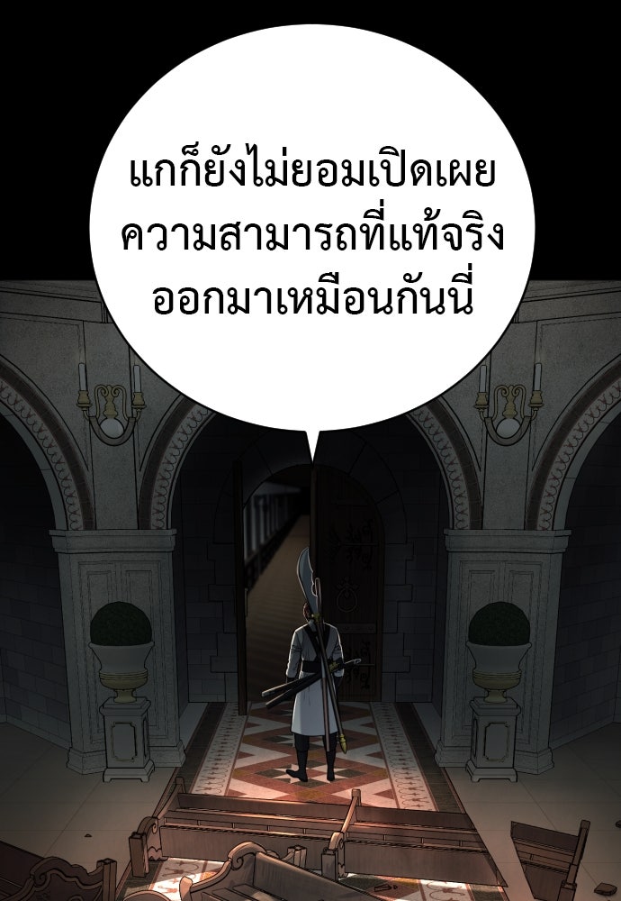 ตำรวจนักฆ่า - หน้า 79