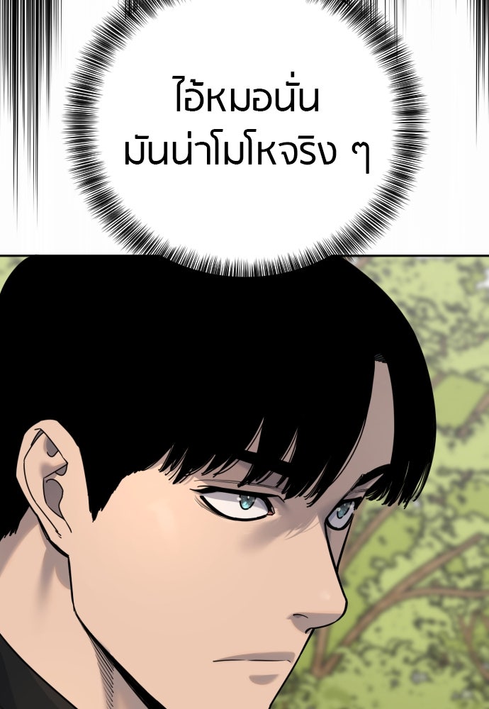 ตำรวจนักฆ่า - หน้า 85