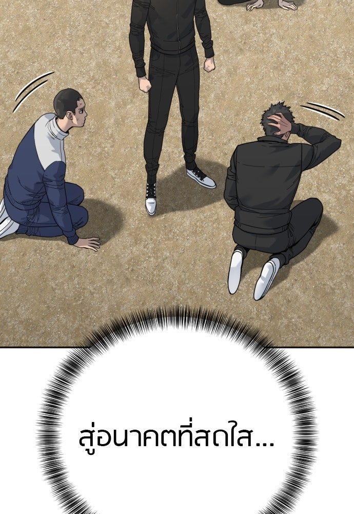 ตำรวจนักฆ่า - หน้า 87