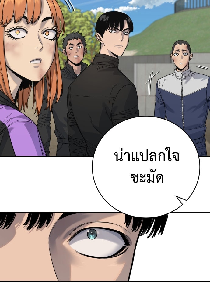 ตำรวจนักฆ่า - หน้า 91