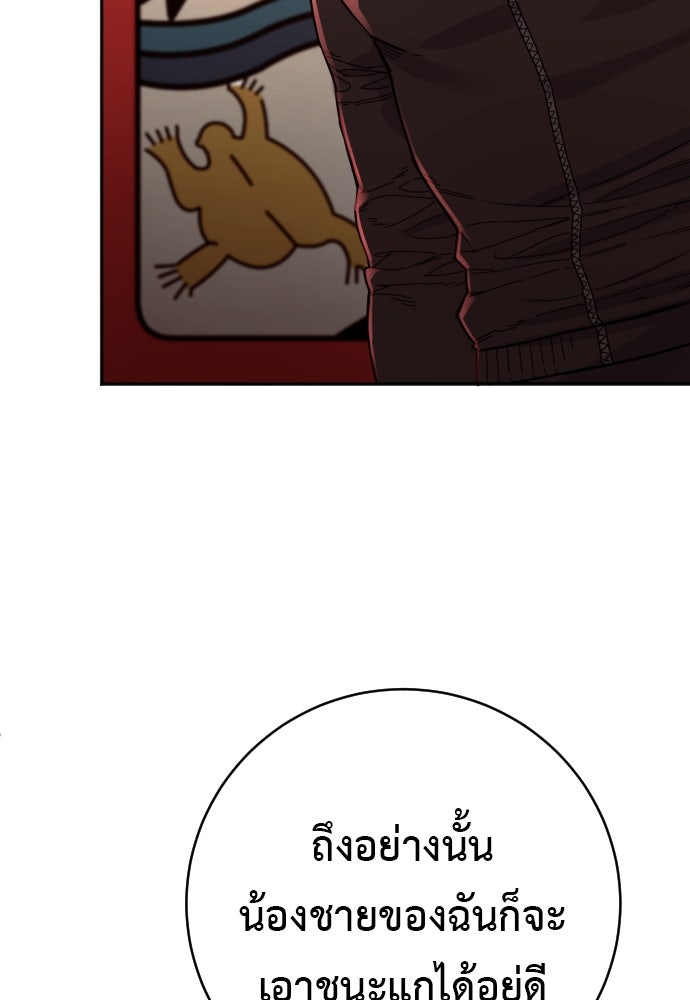 ตำรวจนักฆ่า - หน้า 116