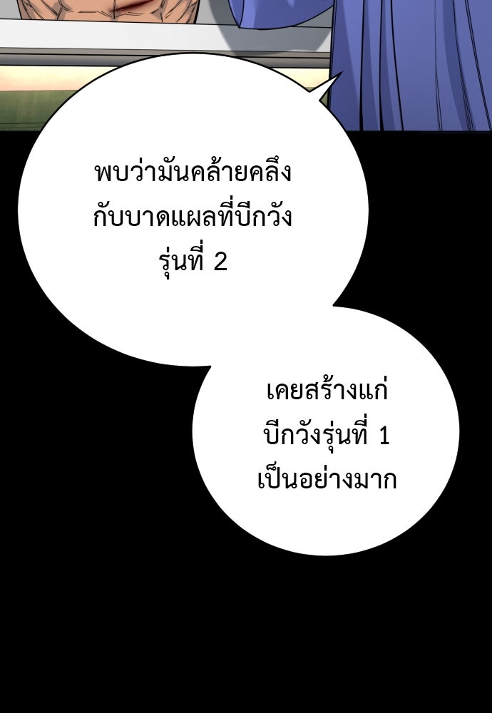 ตำรวจนักฆ่า - หน้า 3