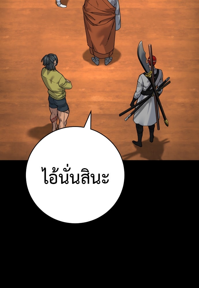 ตำรวจนักฆ่า - หน้า 5