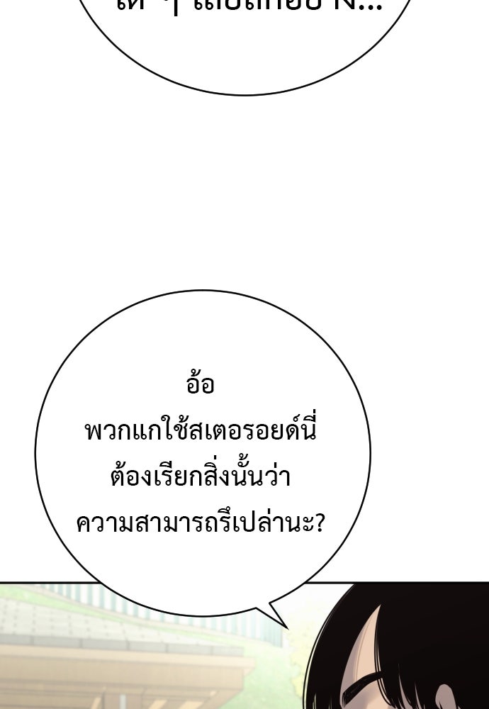 ตำรวจนักฆ่า - หน้า 76