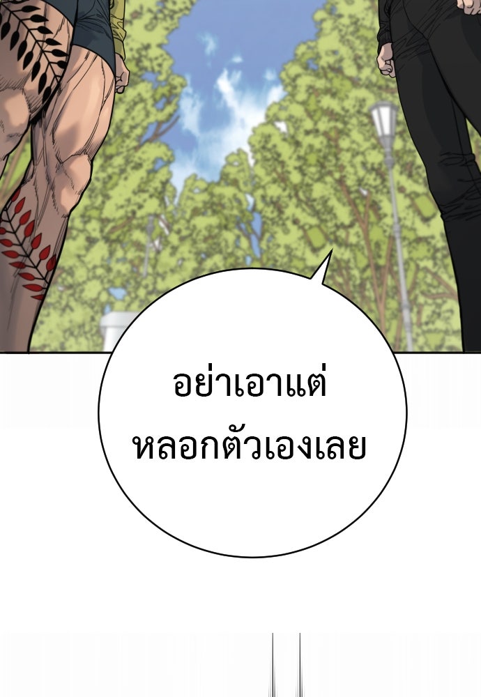 ตำรวจนักฆ่า - หน้า 83