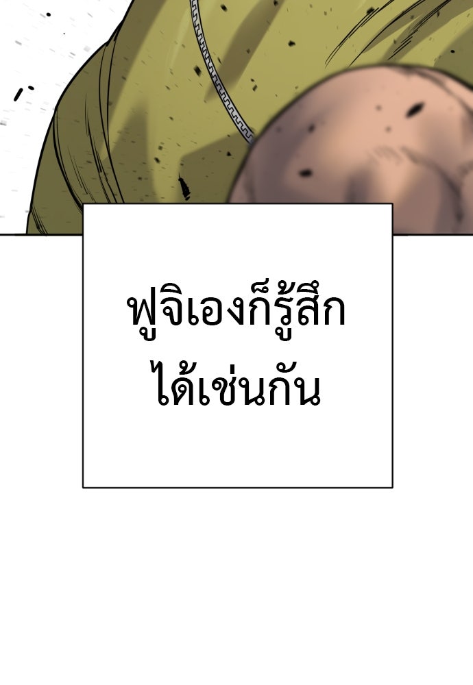 ตำรวจนักฆ่า - หน้า 22