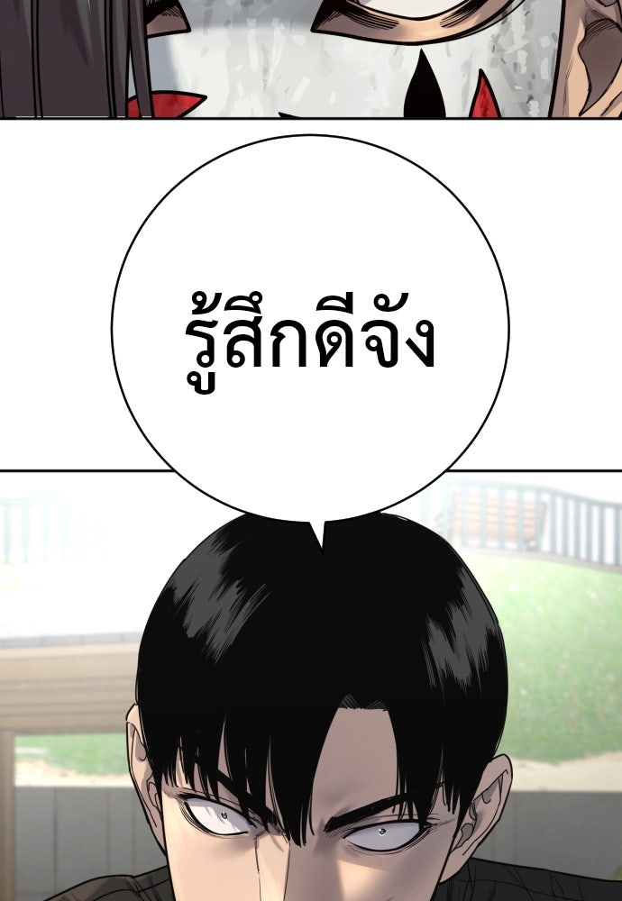 ตำรวจนักฆ่า - หน้า 32